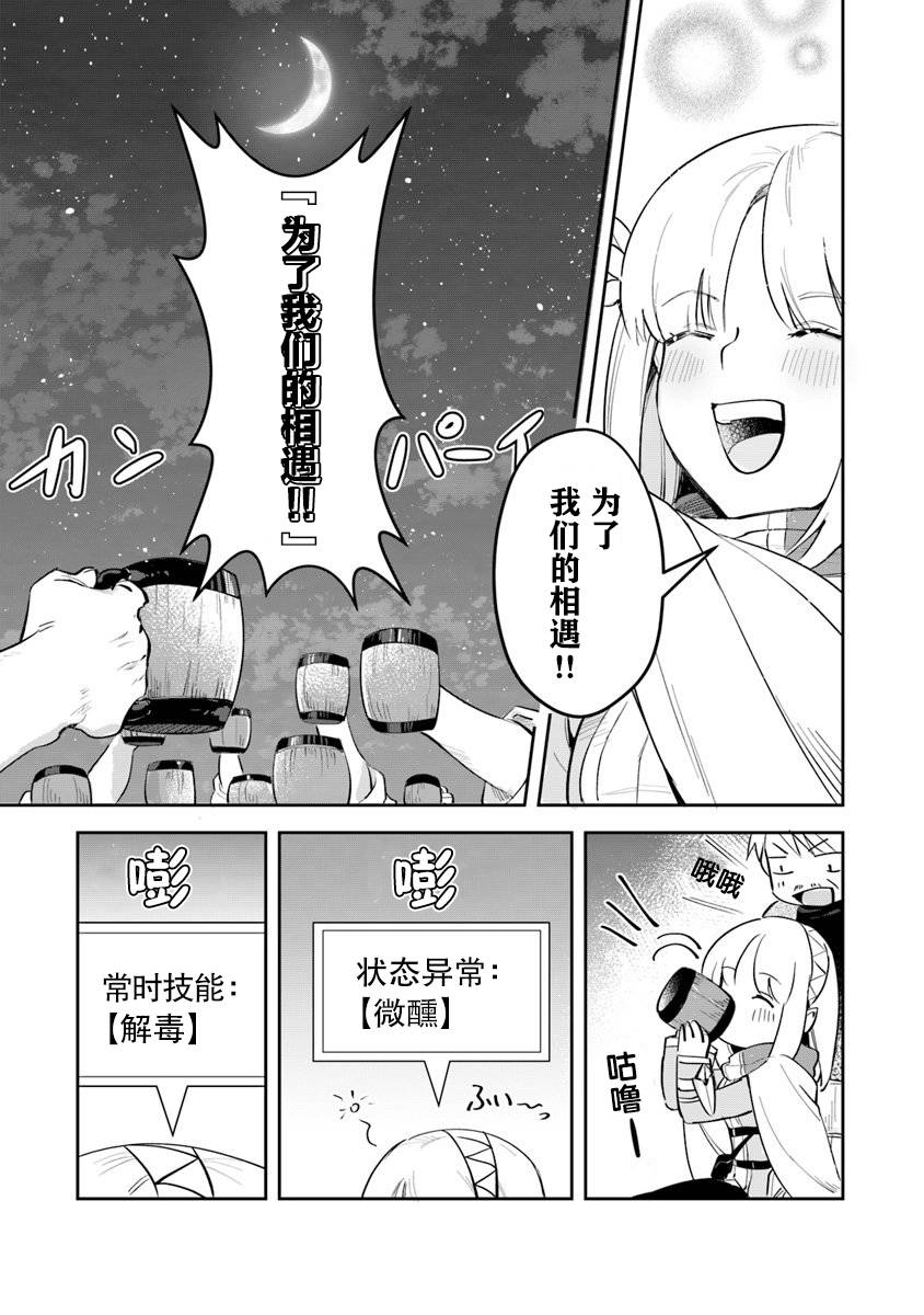 《利阿迪尔的大地之上》漫画最新章节第3话免费下拉式在线观看章节第【41】张图片