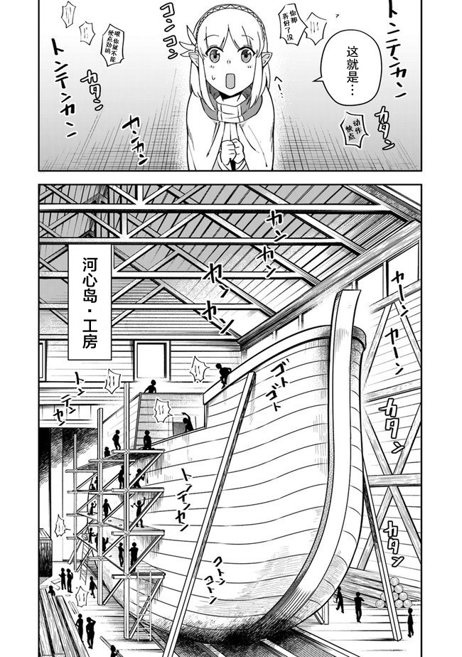 《利阿迪尔的大地之上》漫画最新章节第8话免费下拉式在线观看章节第【11】张图片