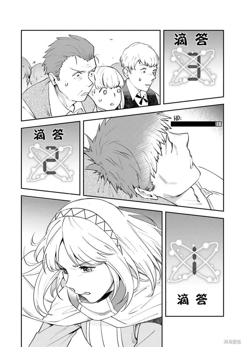 《利阿迪尔的大地之上》漫画最新章节第5话免费下拉式在线观看章节第【10】张图片