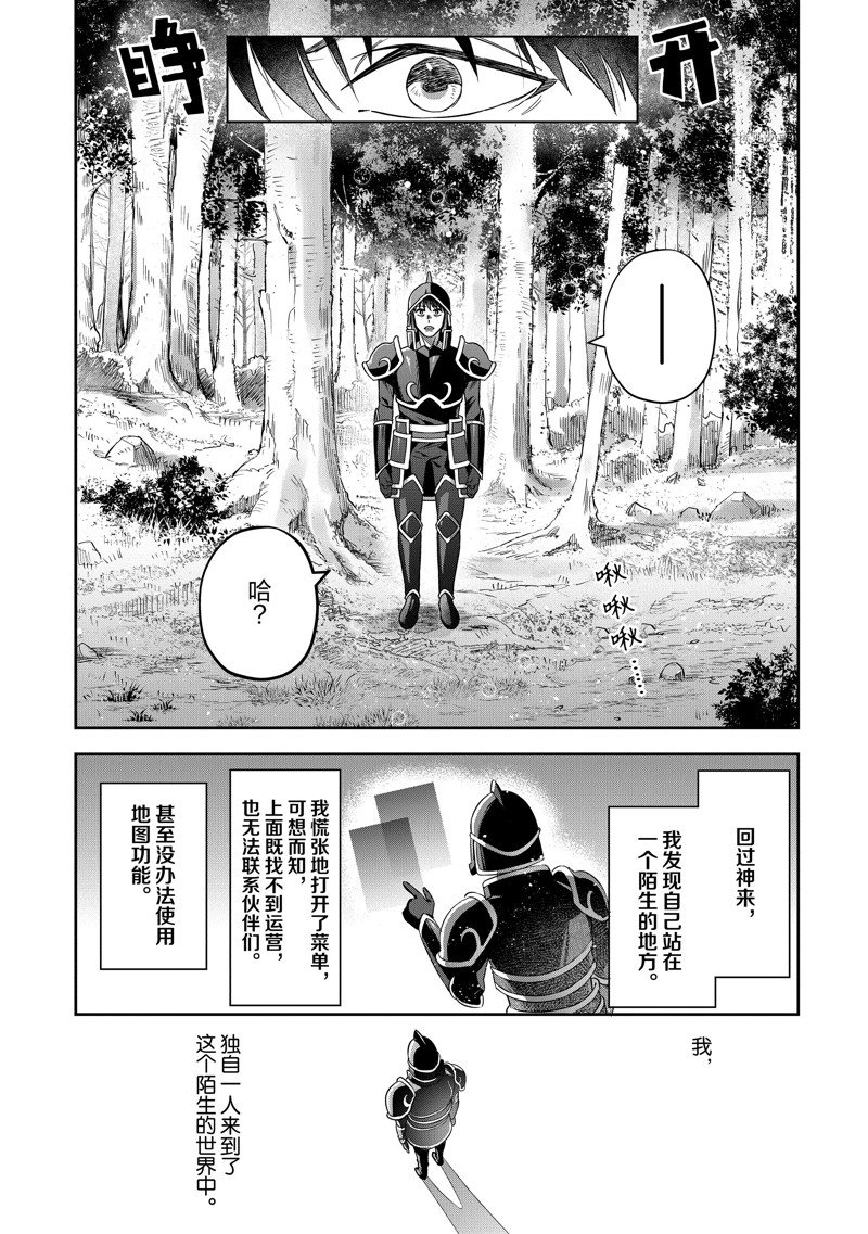 《利阿迪尔的大地之上》漫画最新章节第21话 试看版免费下拉式在线观看章节第【8】张图片