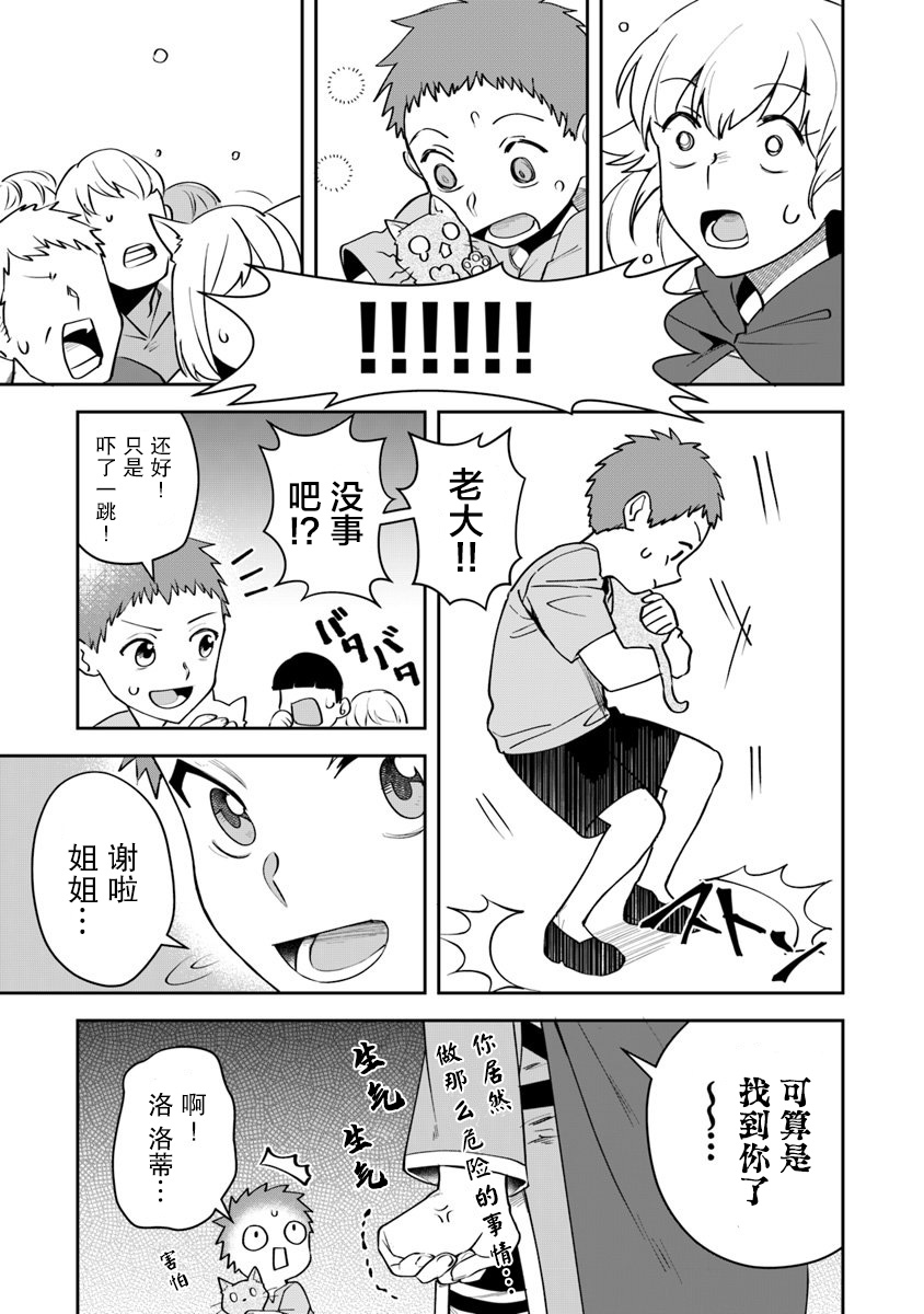 《利阿迪尔的大地之上》漫画最新章节第7话免费下拉式在线观看章节第【26】张图片