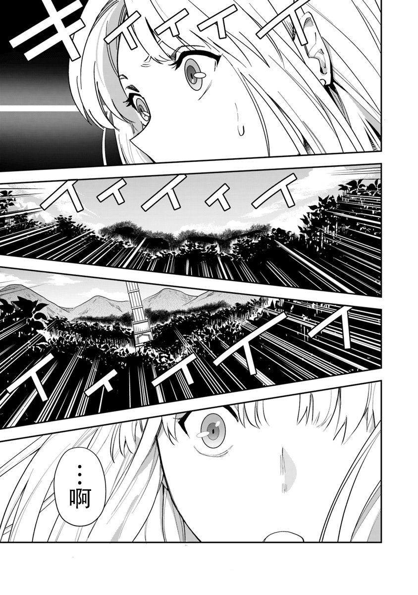 《利阿迪尔的大地之上》漫画最新章节第2话免费下拉式在线观看章节第【38】张图片