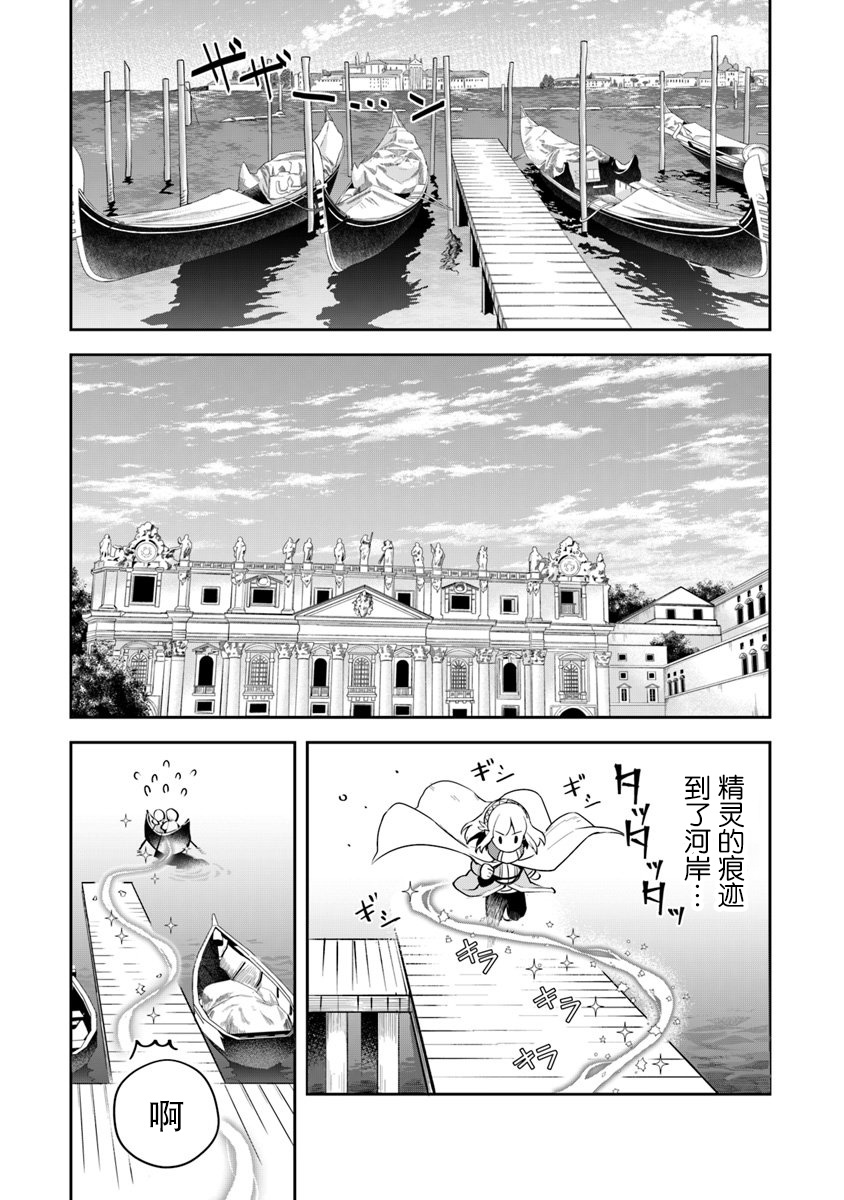 《利阿迪尔的大地之上》漫画最新章节第7话免费下拉式在线观看章节第【32】张图片