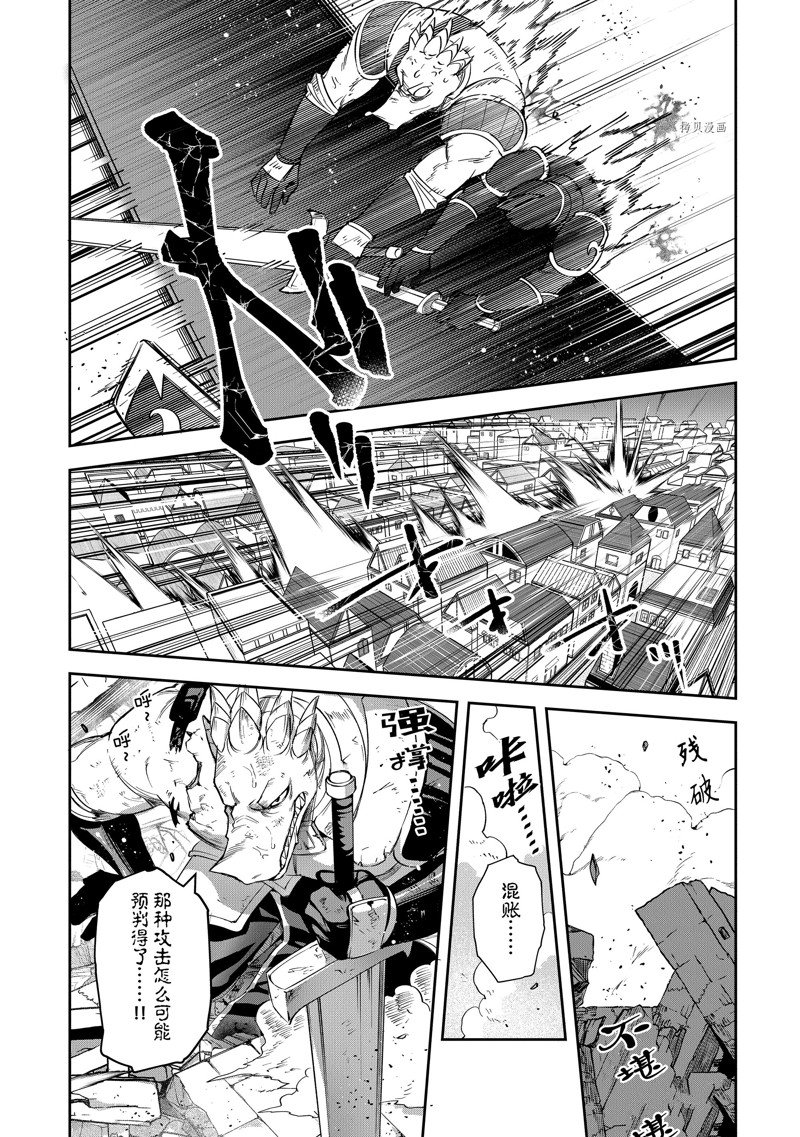 《利阿迪尔的大地之上》漫画最新章节第22话 试看版免费下拉式在线观看章节第【16】张图片