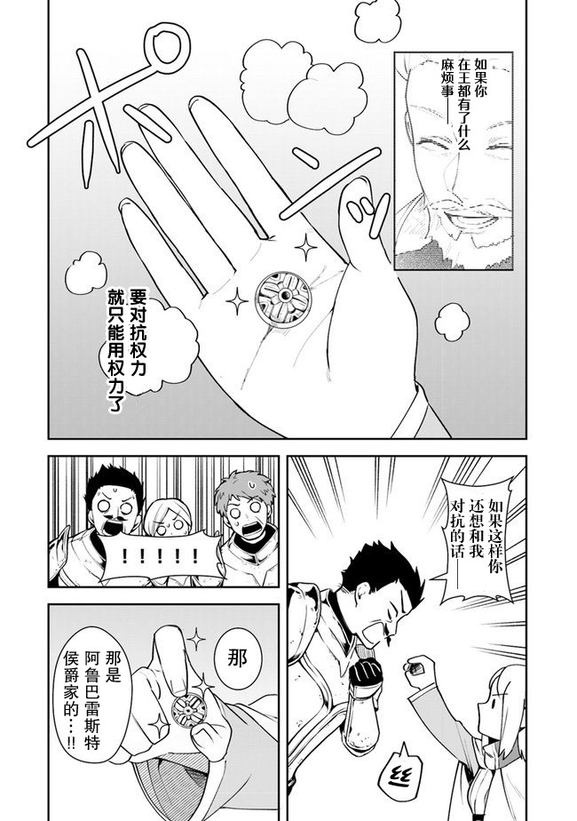 《利阿迪尔的大地之上》漫画最新章节第9话免费下拉式在线观看章节第【33】张图片