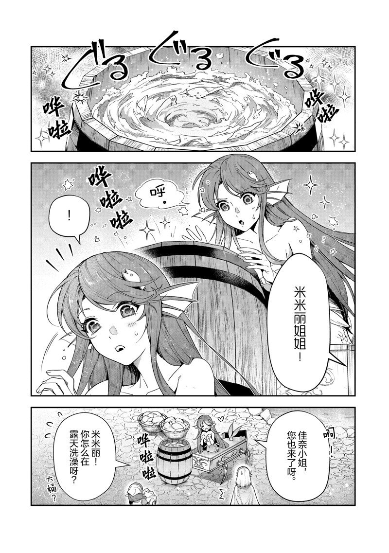 《利阿迪尔的大地之上》漫画最新章节第19话 试看版免费下拉式在线观看章节第【20】张图片