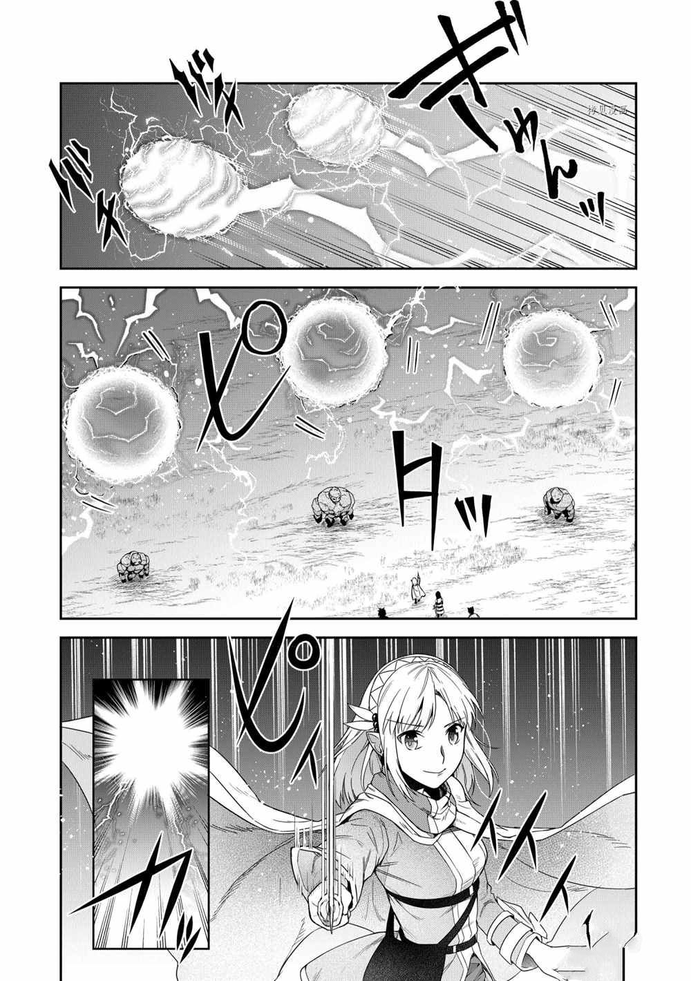 《利阿迪尔的大地之上》漫画最新章节第16话 试看版免费下拉式在线观看章节第【26】张图片