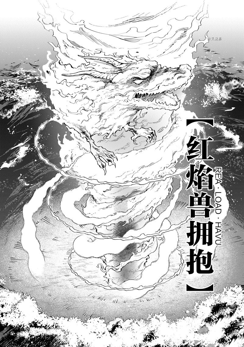 《利阿迪尔的大地之上》漫画最新章节第23话 试看版免费下拉式在线观看章节第【18】张图片