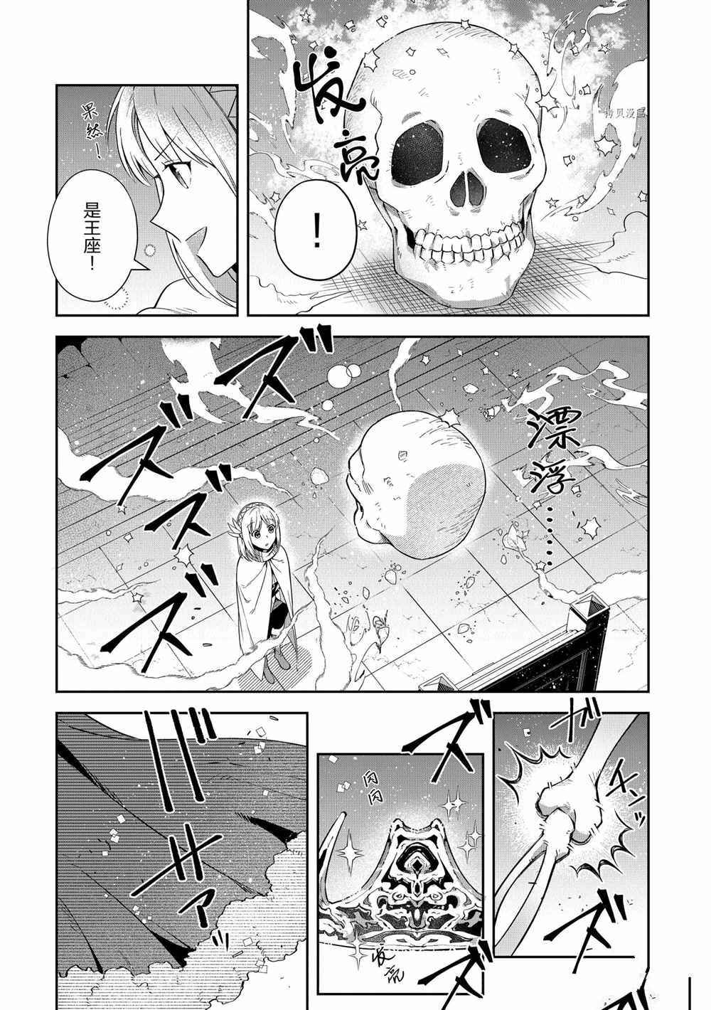 《利阿迪尔的大地之上》漫画最新章节第18话 试看版免费下拉式在线观看章节第【9】张图片