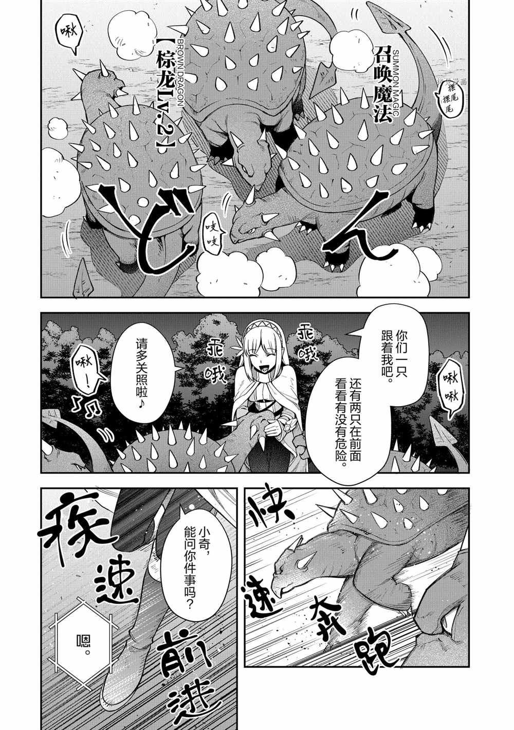 《利阿迪尔的大地之上》漫画最新章节第17话 试看版免费下拉式在线观看章节第【3】张图片