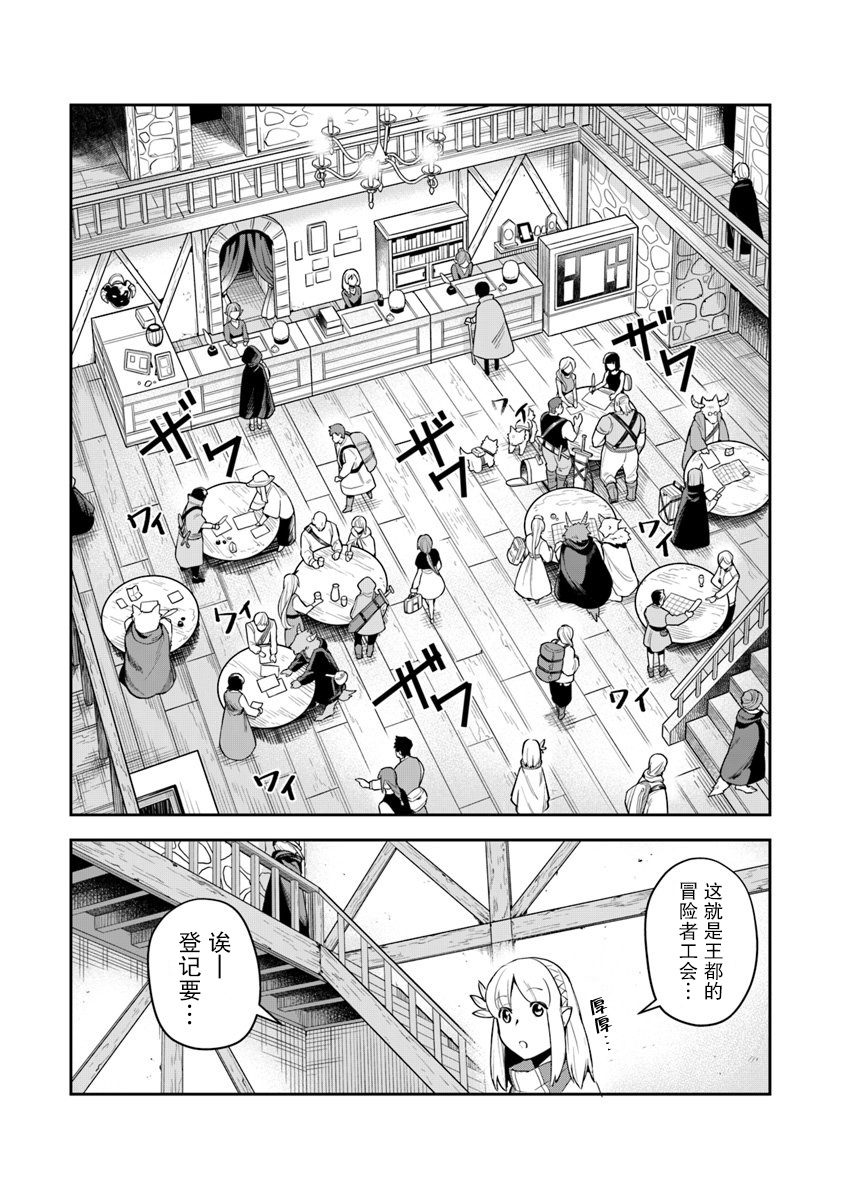 《利阿迪尔的大地之上》漫画最新章节第7话免费下拉式在线观看章节第【12】张图片