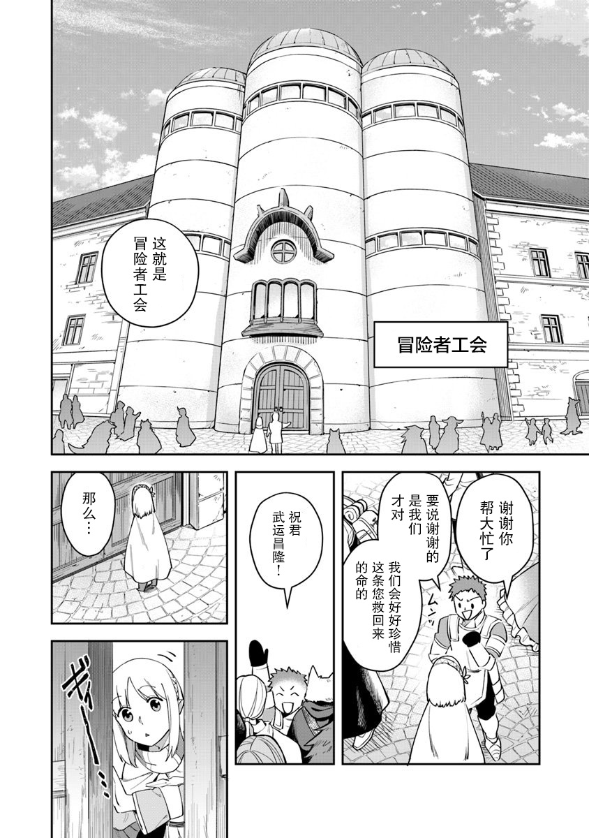 《利阿迪尔的大地之上》漫画最新章节第7话免费下拉式在线观看章节第【11】张图片