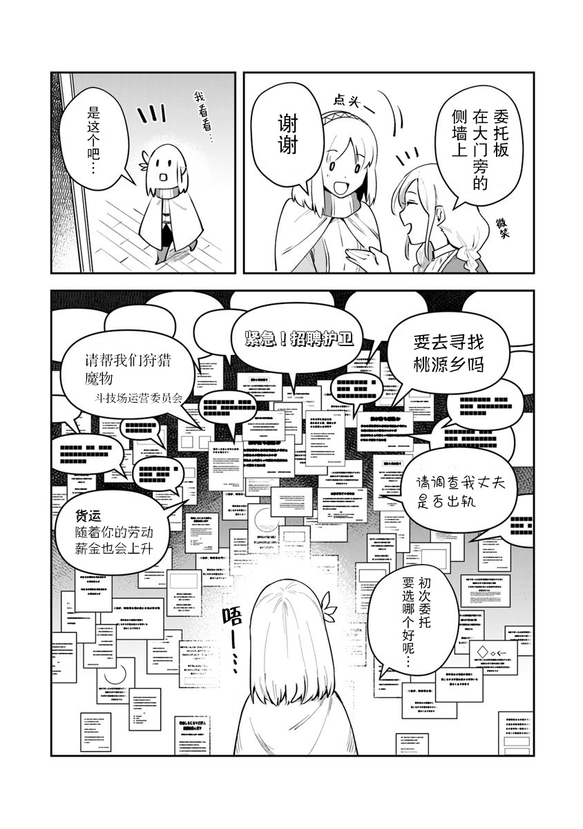 《利阿迪尔的大地之上》漫画最新章节第7话免费下拉式在线观看章节第【15】张图片