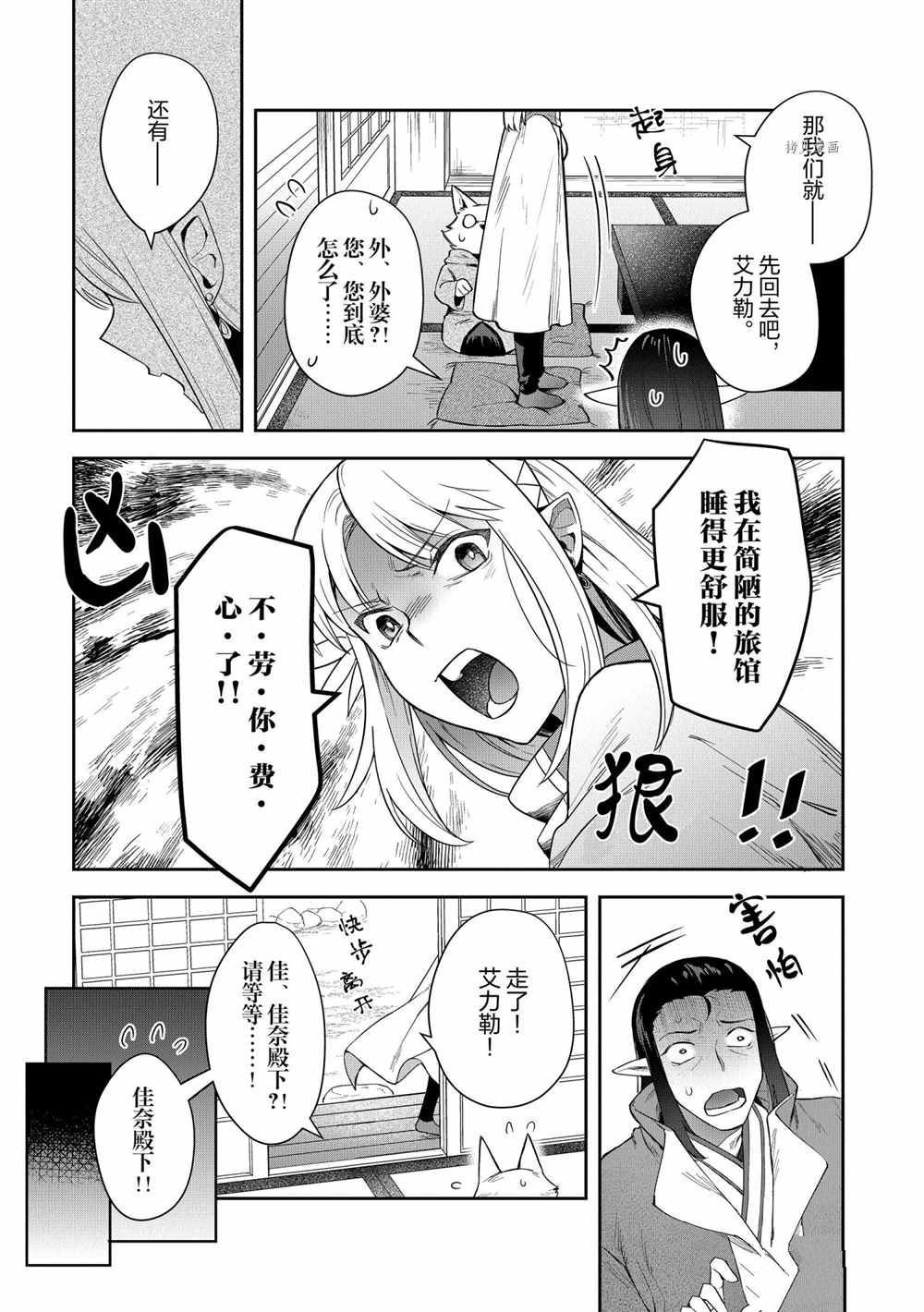 《利阿迪尔的大地之上》漫画最新章节第14话 试看版免费下拉式在线观看章节第【20】张图片