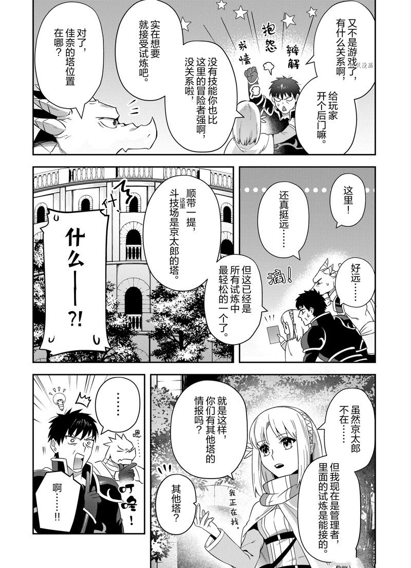 《利阿迪尔的大地之上》漫画最新章节第24话 试看版免费下拉式在线观看章节第【17】张图片