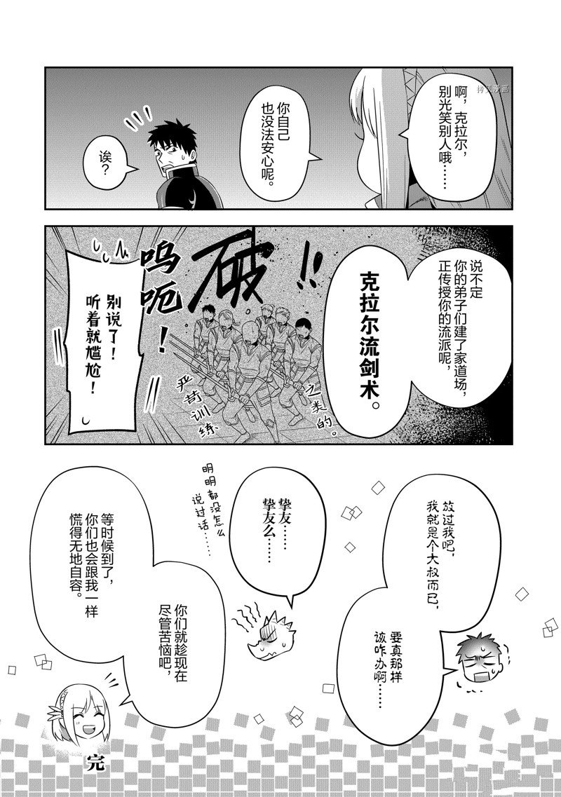 《利阿迪尔的大地之上》漫画最新章节番外篇3 试看版免费下拉式在线观看章节第【4】张图片