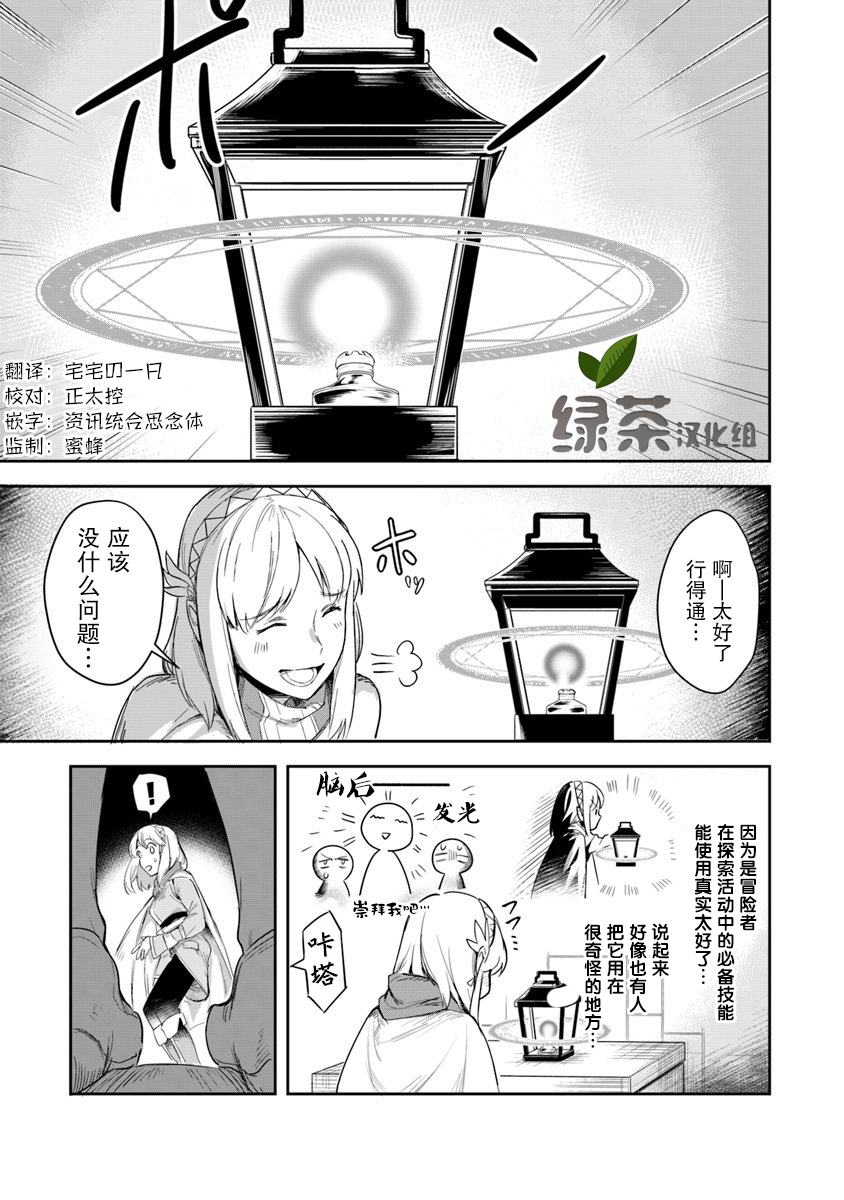 《利阿迪尔的大地之上》漫画最新章节第2话免费下拉式在线观看章节第【6】张图片