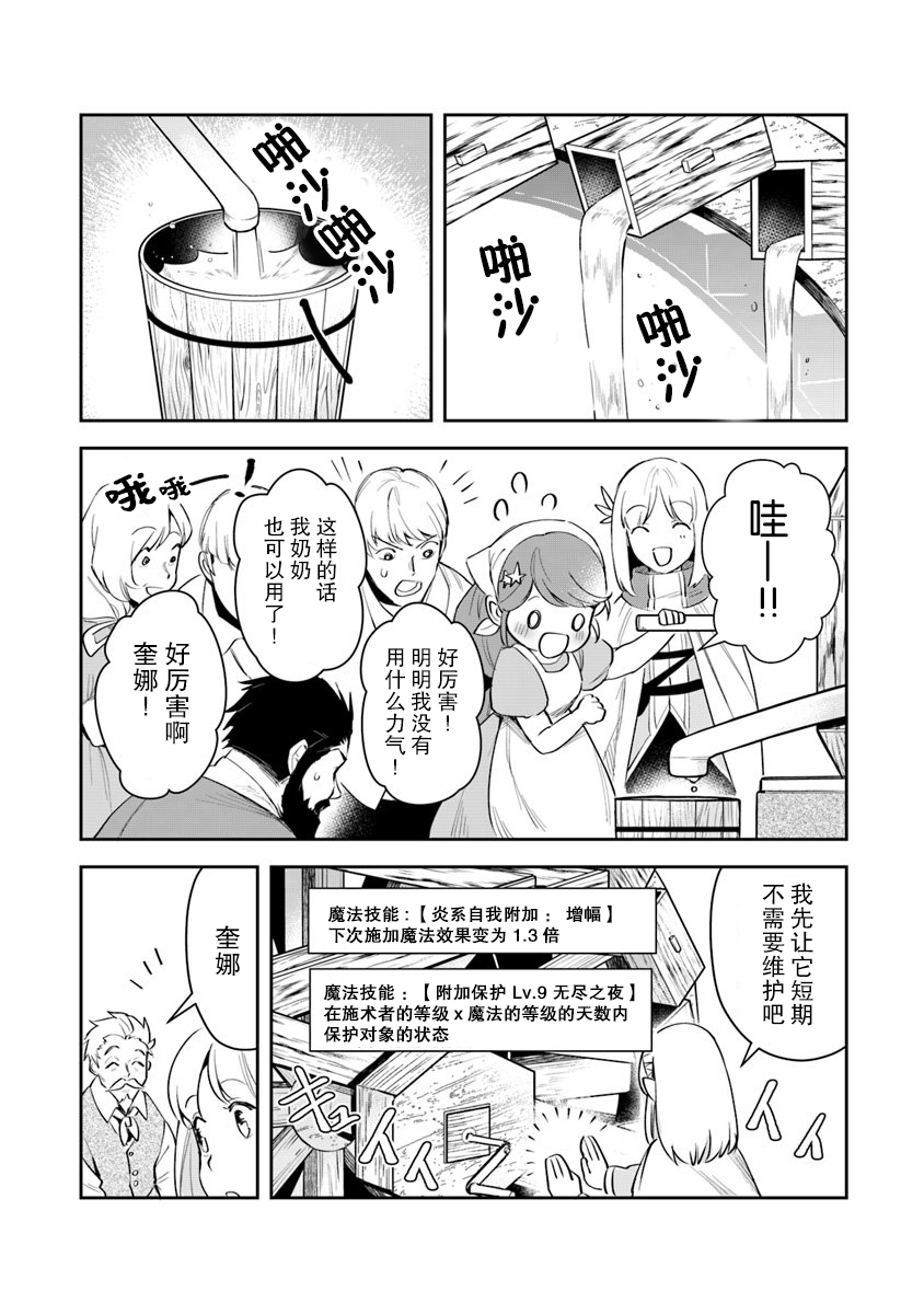 《利阿迪尔的大地之上》漫画最新章节第4话免费下拉式在线观看章节第【30】张图片