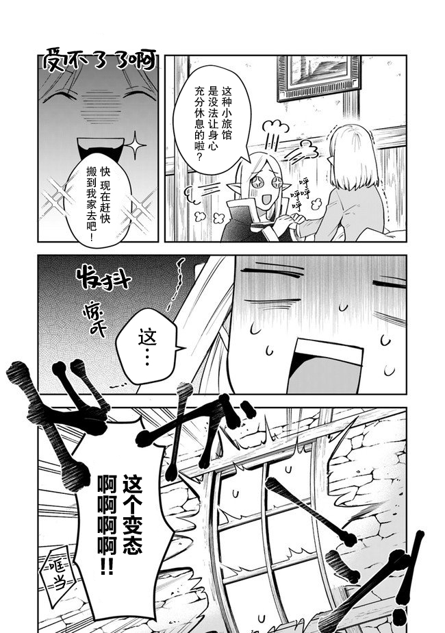 《利阿迪尔的大地之上》漫画最新章节第10话免费下拉式在线观看章节第【15】张图片