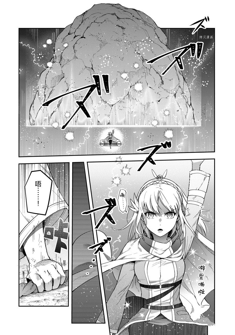 《利阿迪尔的大地之上》漫画最新章节第23话 试看版免费下拉式在线观看章节第【11】张图片