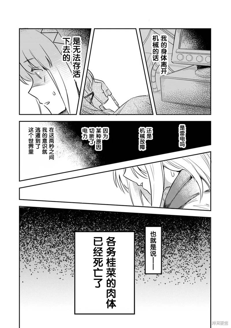 《利阿迪尔的大地之上》漫画最新章节第1话免费下拉式在线观看章节第【43】张图片