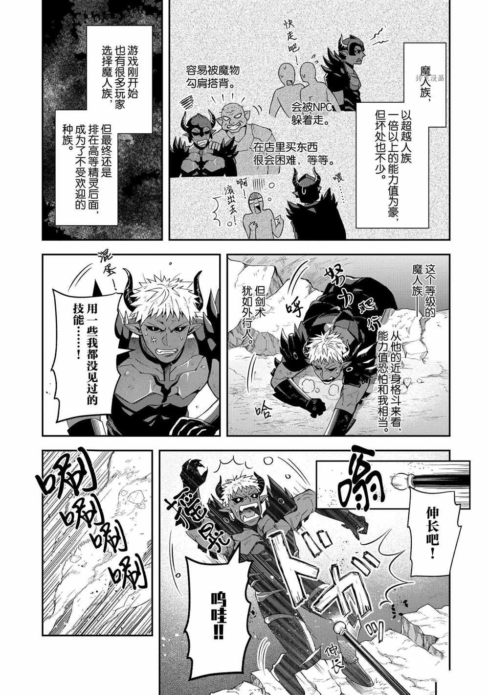 《利阿迪尔的大地之上》漫画最新章节第17话 试看版免费下拉式在线观看章节第【20】张图片