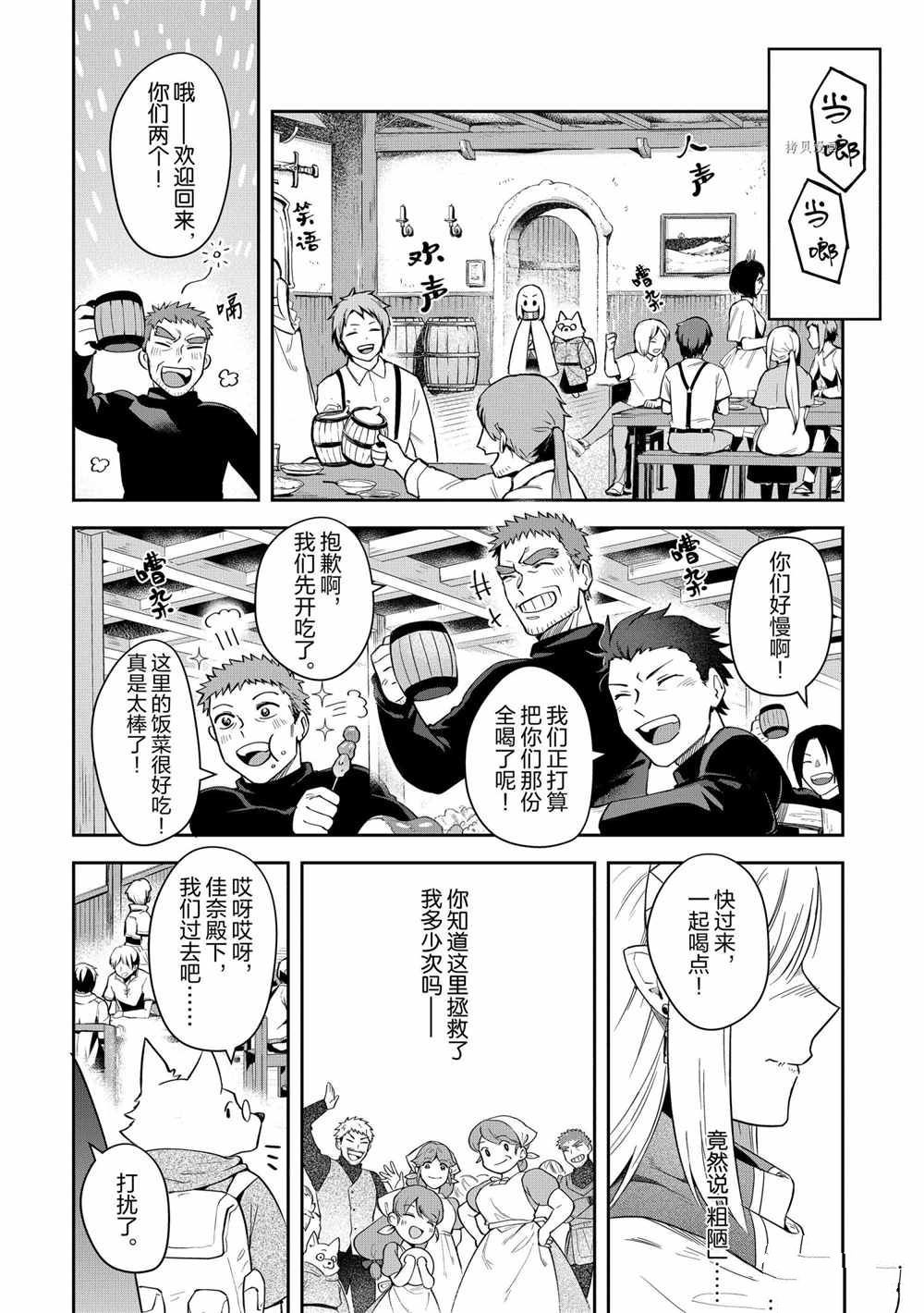 《利阿迪尔的大地之上》漫画最新章节第14话 试看版免费下拉式在线观看章节第【22】张图片