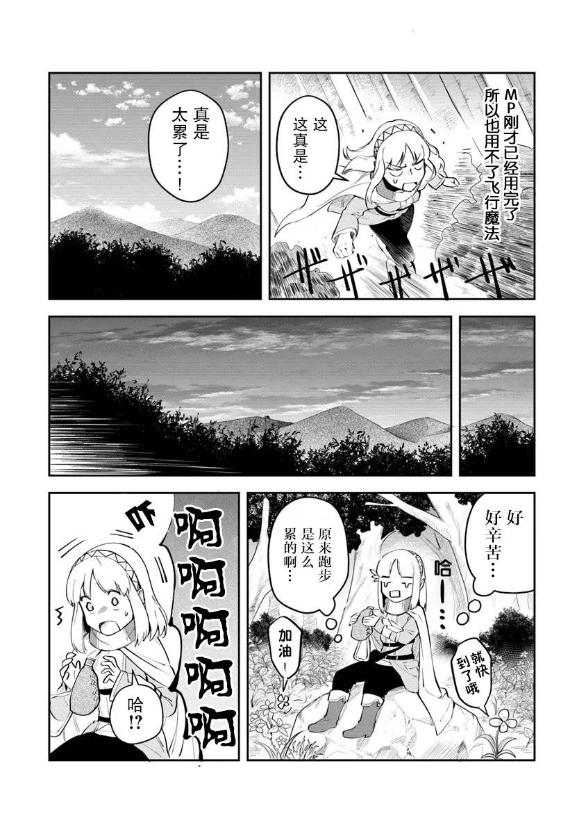 《利阿迪尔的大地之上》漫画最新章节第3话免费下拉式在线观看章节第【27】张图片