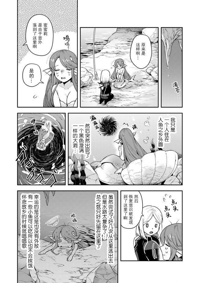 《利阿迪尔的大地之上》漫画最新章节第11话免费下拉式在线观看章节第【32】张图片