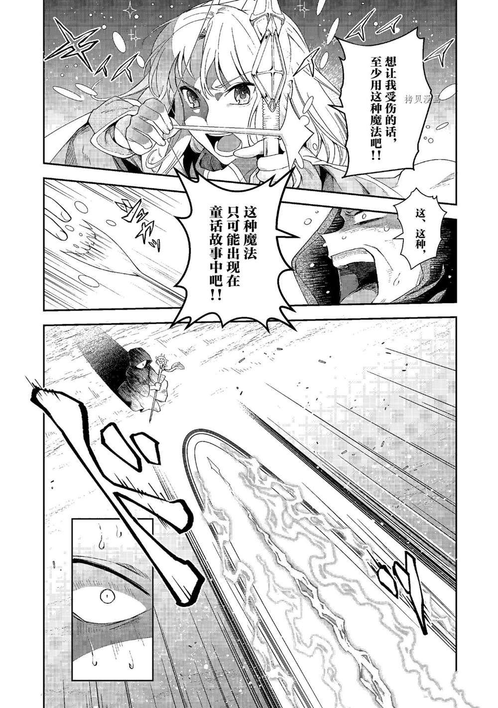 《利阿迪尔的大地之上》漫画最新章节第12话 试看版免费下拉式在线观看章节第【34】张图片