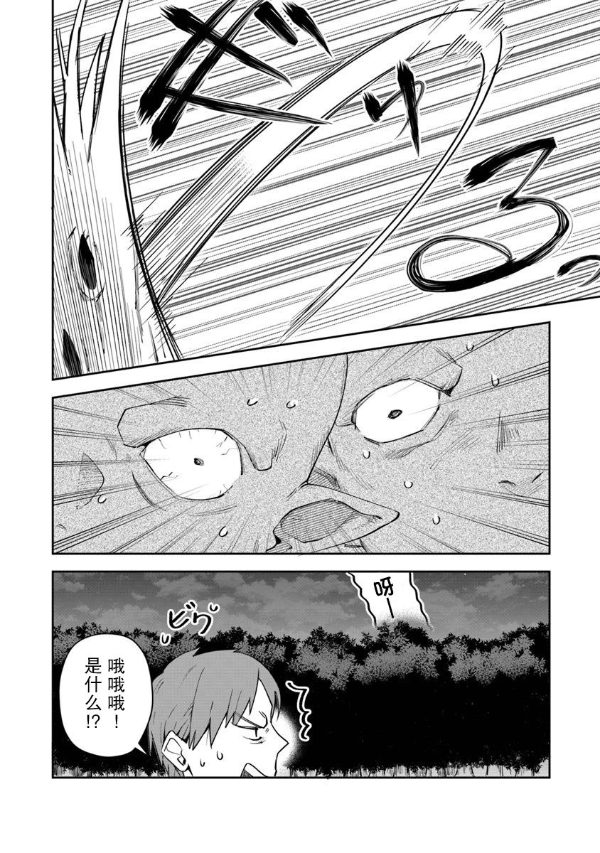 《利阿迪尔的大地之上》漫画最新章节第6话免费下拉式在线观看章节第【28】张图片