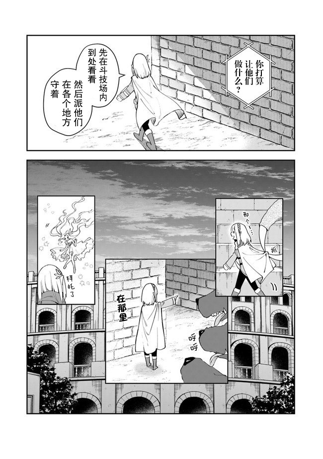 《利阿迪尔的大地之上》漫画最新章节第9话免费下拉式在线观看章节第【5】张图片