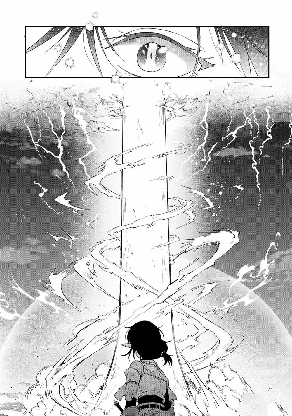 《利阿迪尔的大地之上》漫画最新章节第16话 试看版免费下拉式在线观看章节第【34】张图片