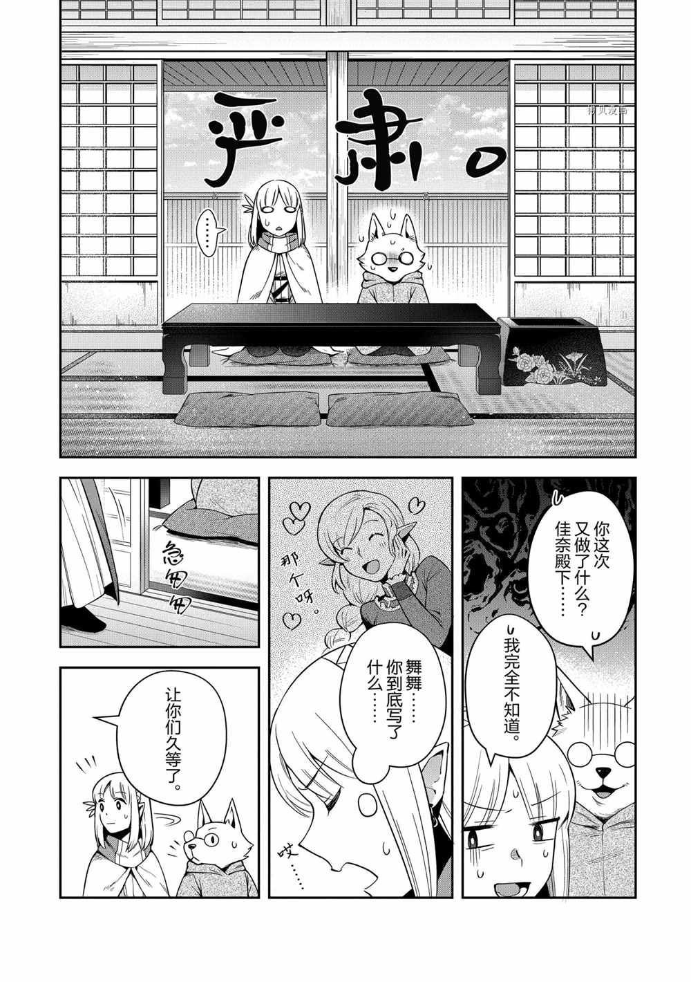 《利阿迪尔的大地之上》漫画最新章节第14话 试看版免费下拉式在线观看章节第【15】张图片