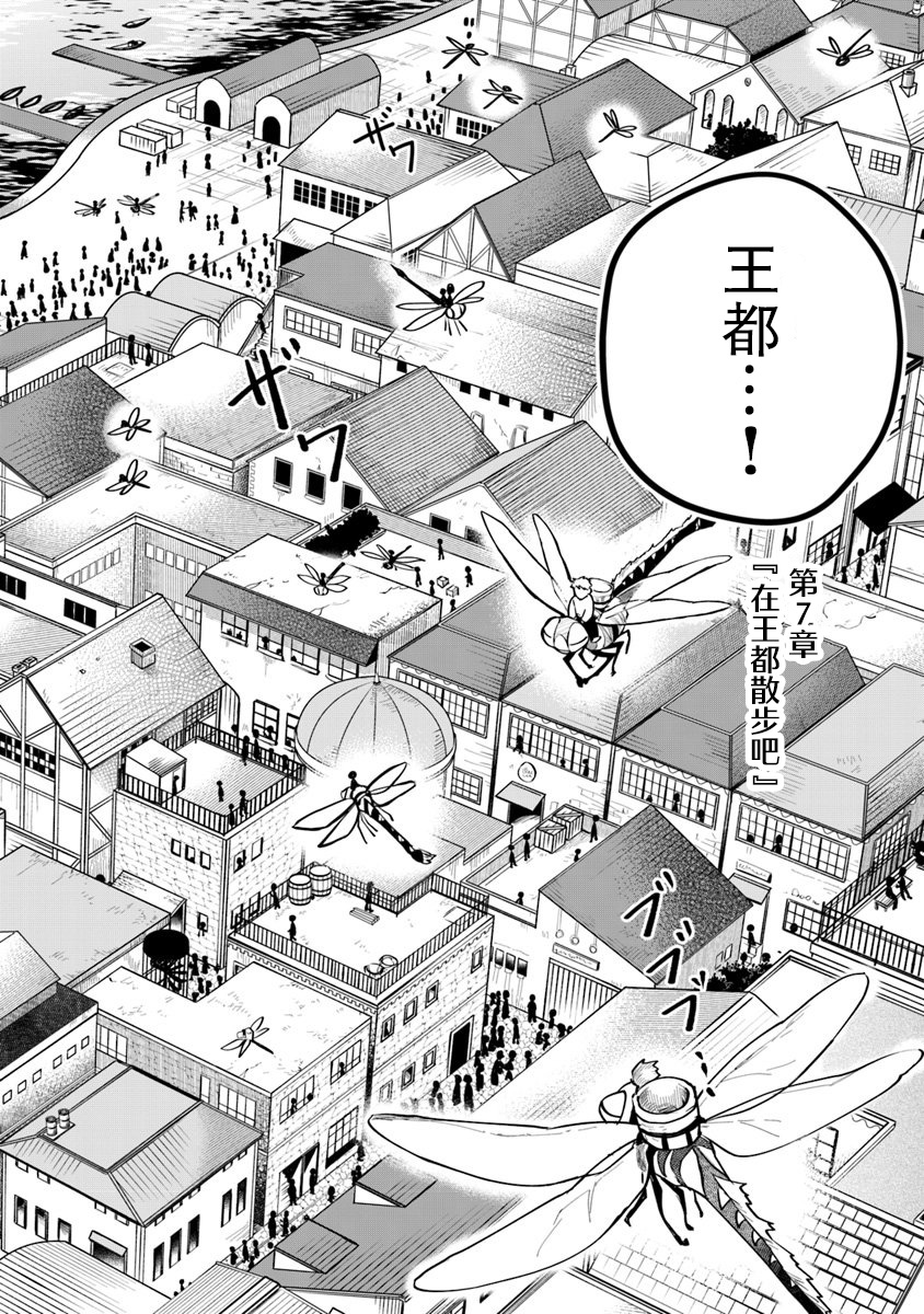 《利阿迪尔的大地之上》漫画最新章节第7话免费下拉式在线观看章节第【5】张图片