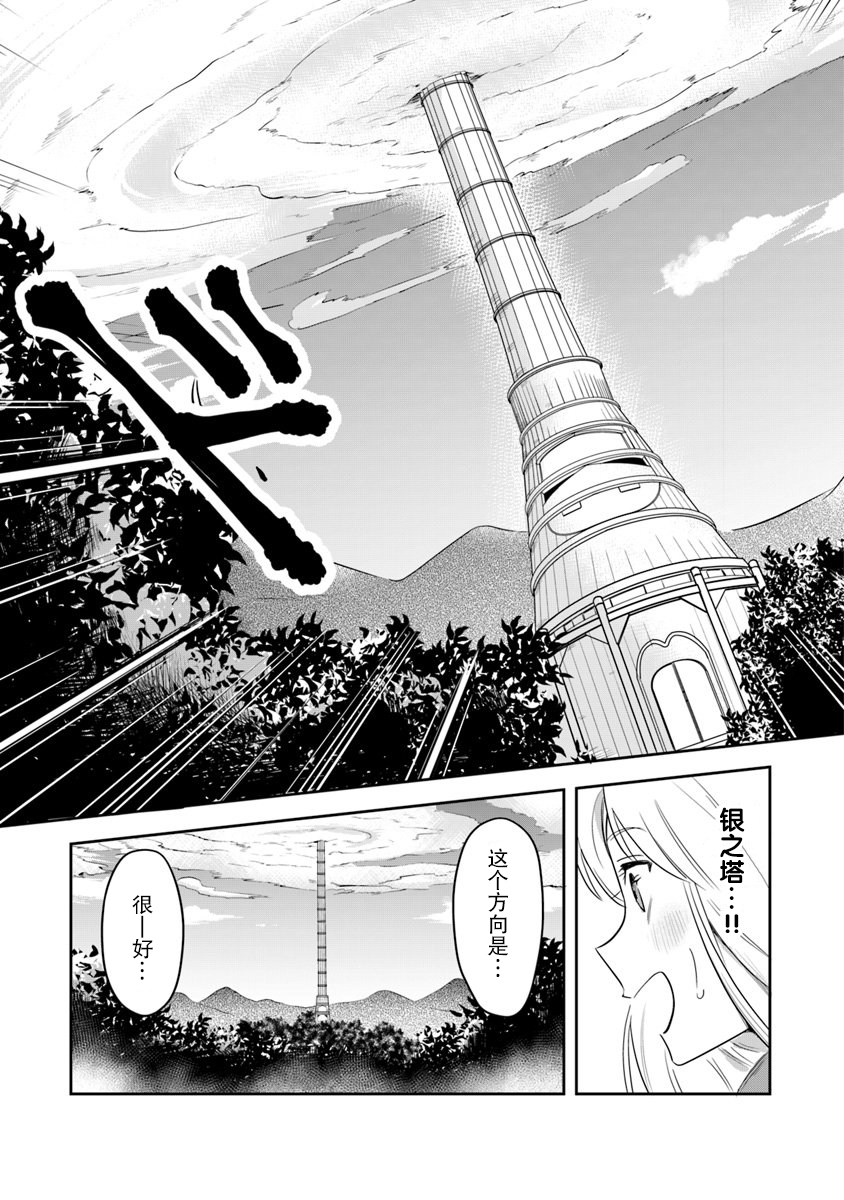 《利阿迪尔的大地之上》漫画最新章节第2话免费下拉式在线观看章节第【40】张图片