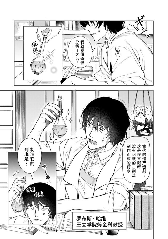 《利阿迪尔的大地之上》漫画最新章节第8话免费下拉式在线观看章节第【21】张图片