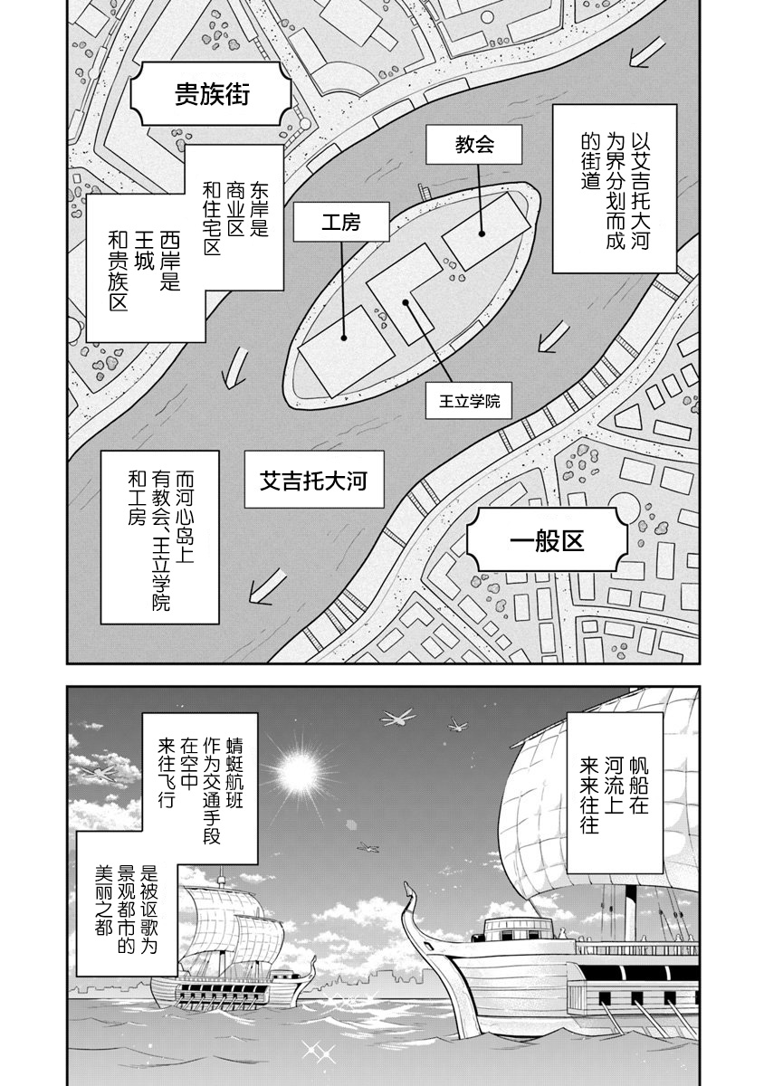 《利阿迪尔的大地之上》漫画最新章节第7话免费下拉式在线观看章节第【7】张图片