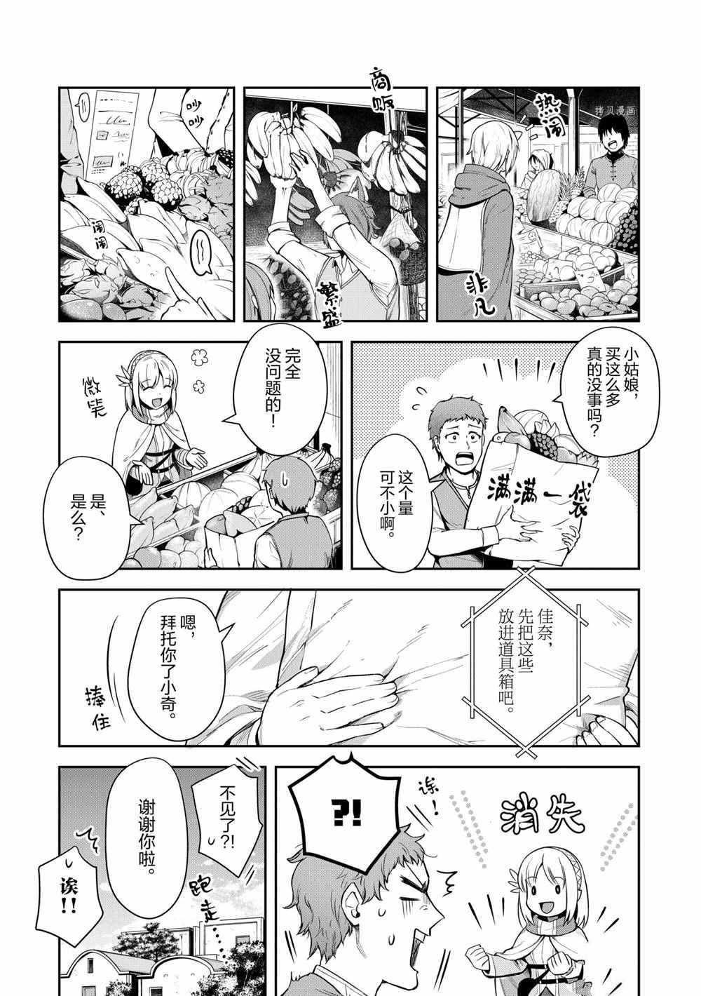 《利阿迪尔的大地之上》漫画最新章节第15话 试看版免费下拉式在线观看章节第【9】张图片