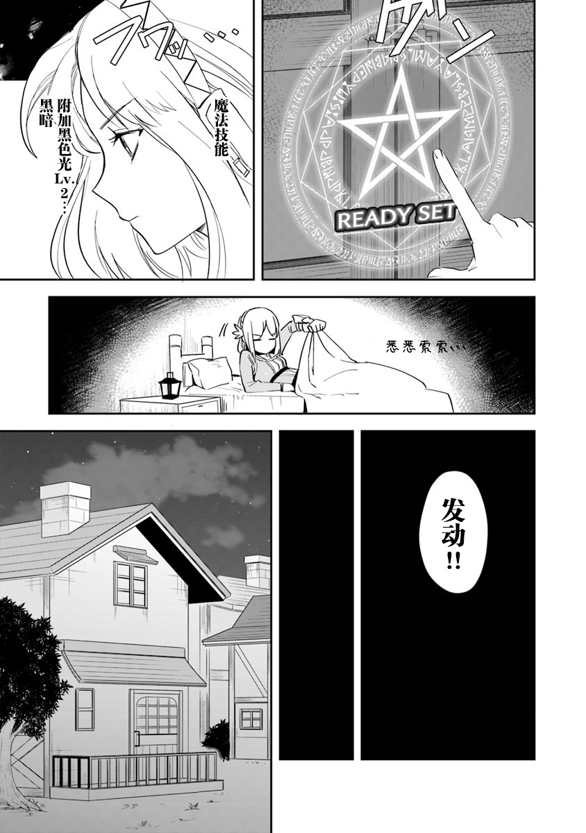 《利阿迪尔的大地之上》漫画最新章节第2话免费下拉式在线观看章节第【28】张图片