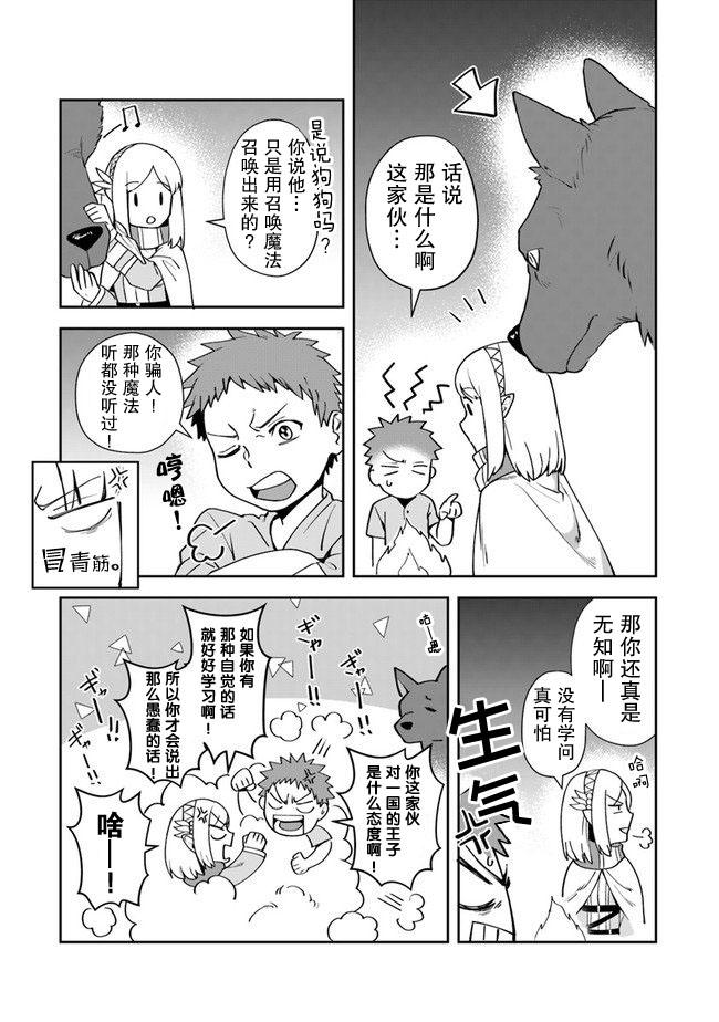 《利阿迪尔的大地之上》漫画最新章节第9话免费下拉式在线观看章节第【13】张图片