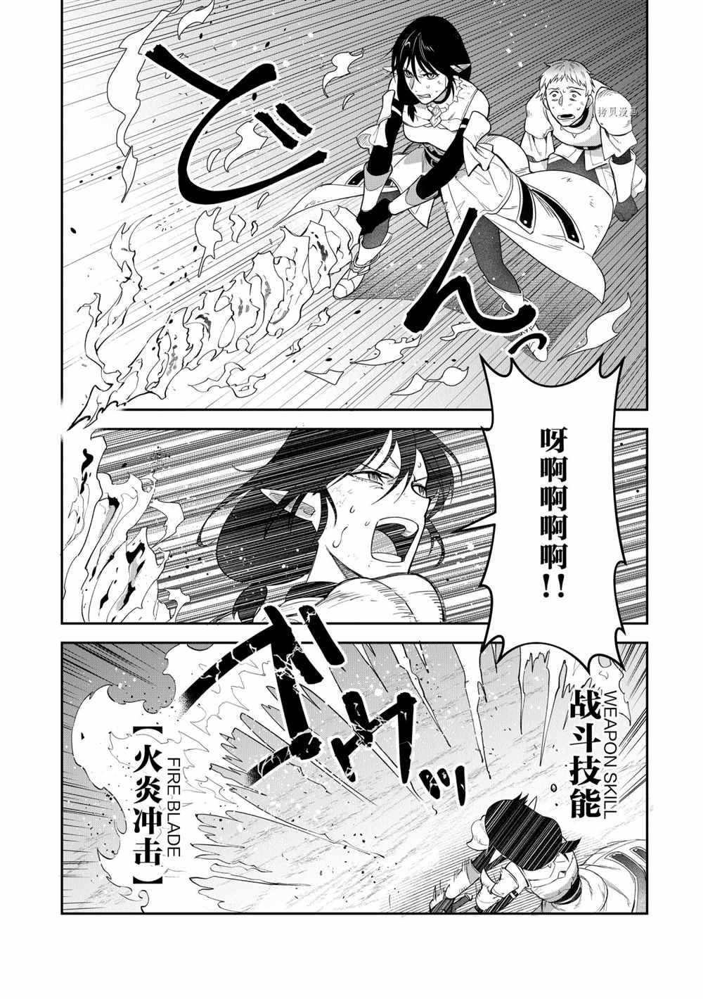 《利阿迪尔的大地之上》漫画最新章节第16话 试看版免费下拉式在线观看章节第【20】张图片