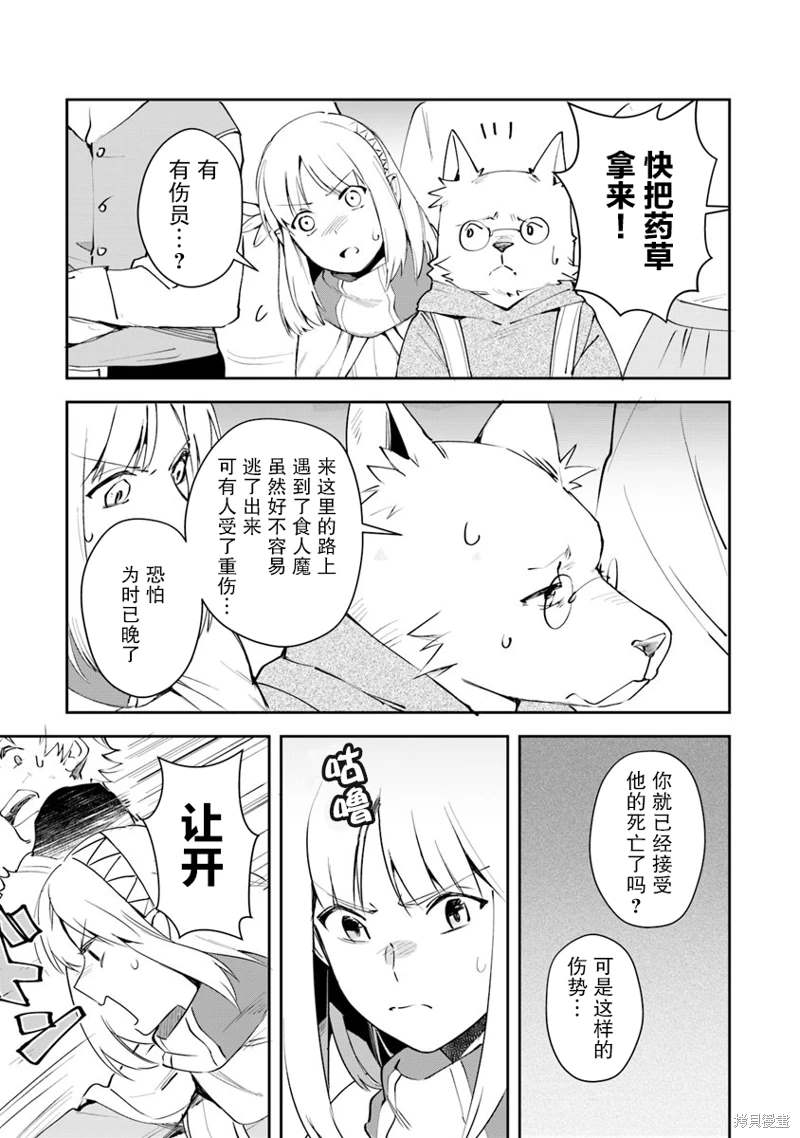 《利阿迪尔的大地之上》漫画最新章节第5话免费下拉式在线观看章节第【5】张图片