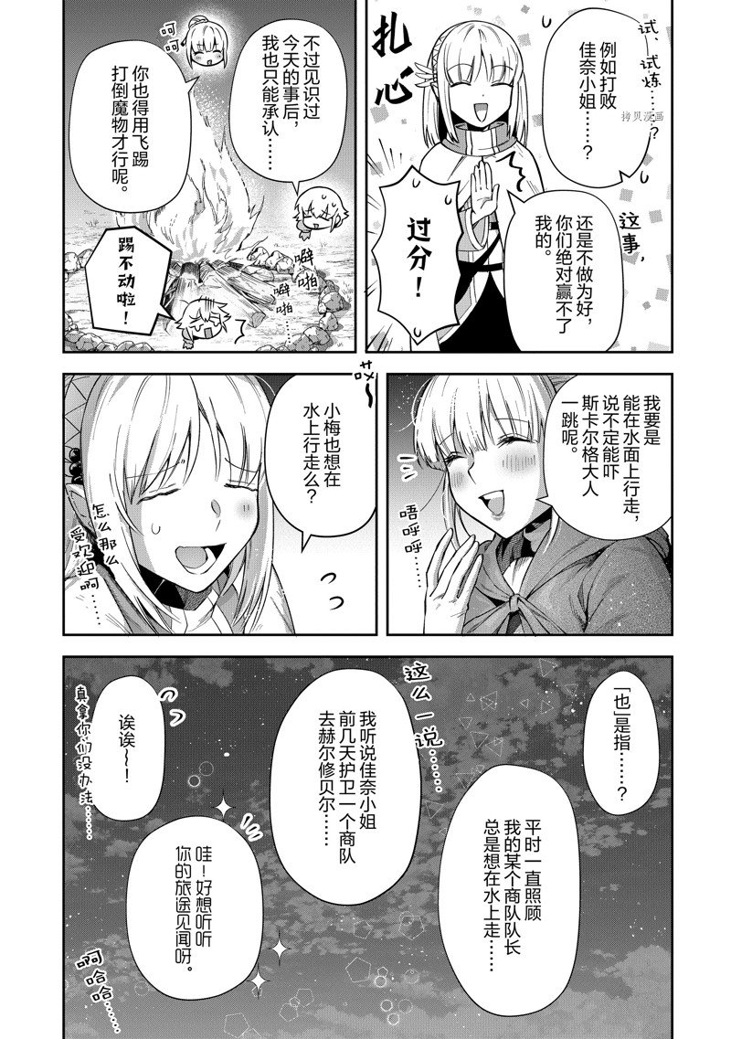 《利阿迪尔的大地之上》漫画最新章节第20话 试看版免费下拉式在线观看章节第【27】张图片