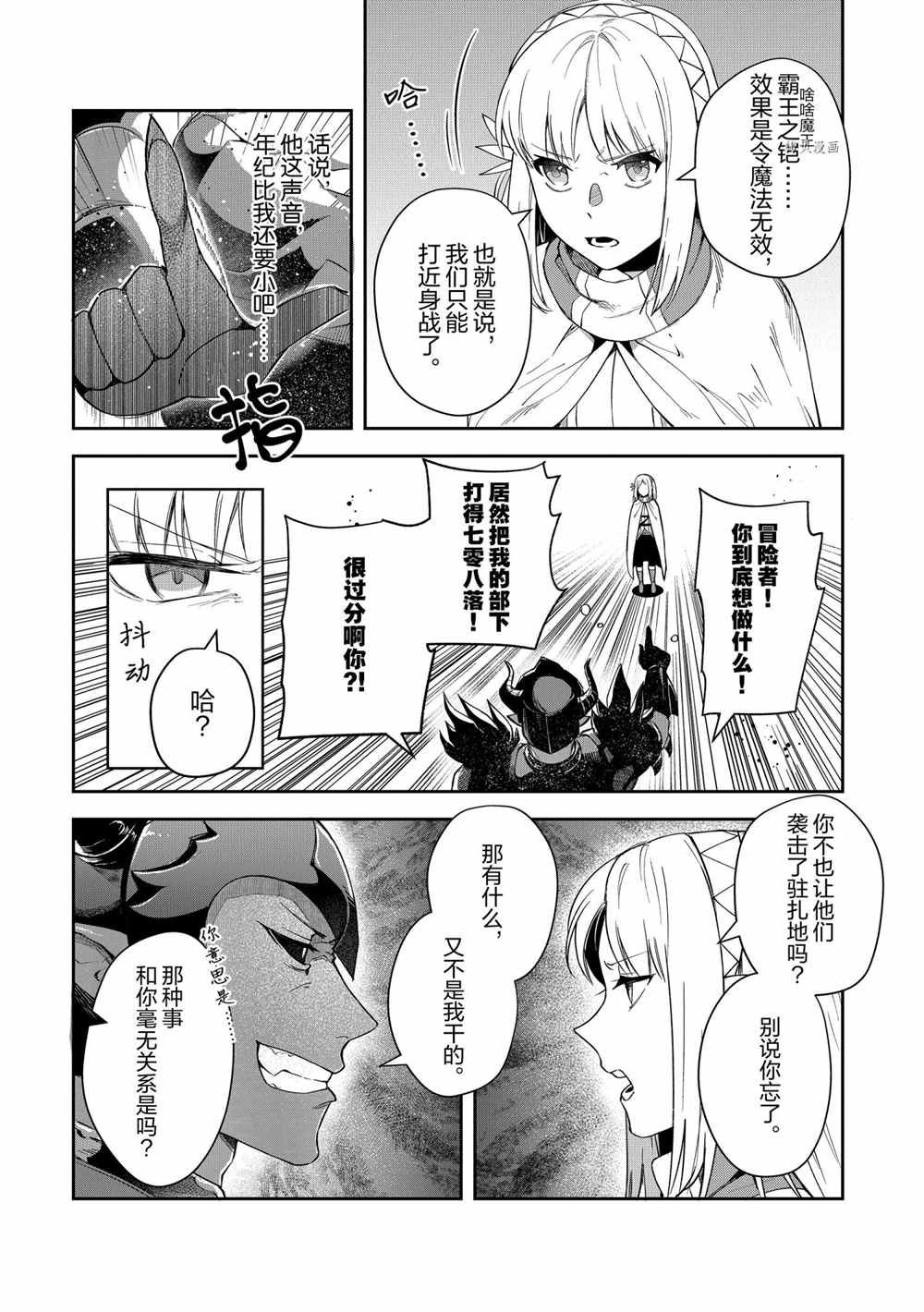 《利阿迪尔的大地之上》漫画最新章节第17话 试看版免费下拉式在线观看章节第【13】张图片