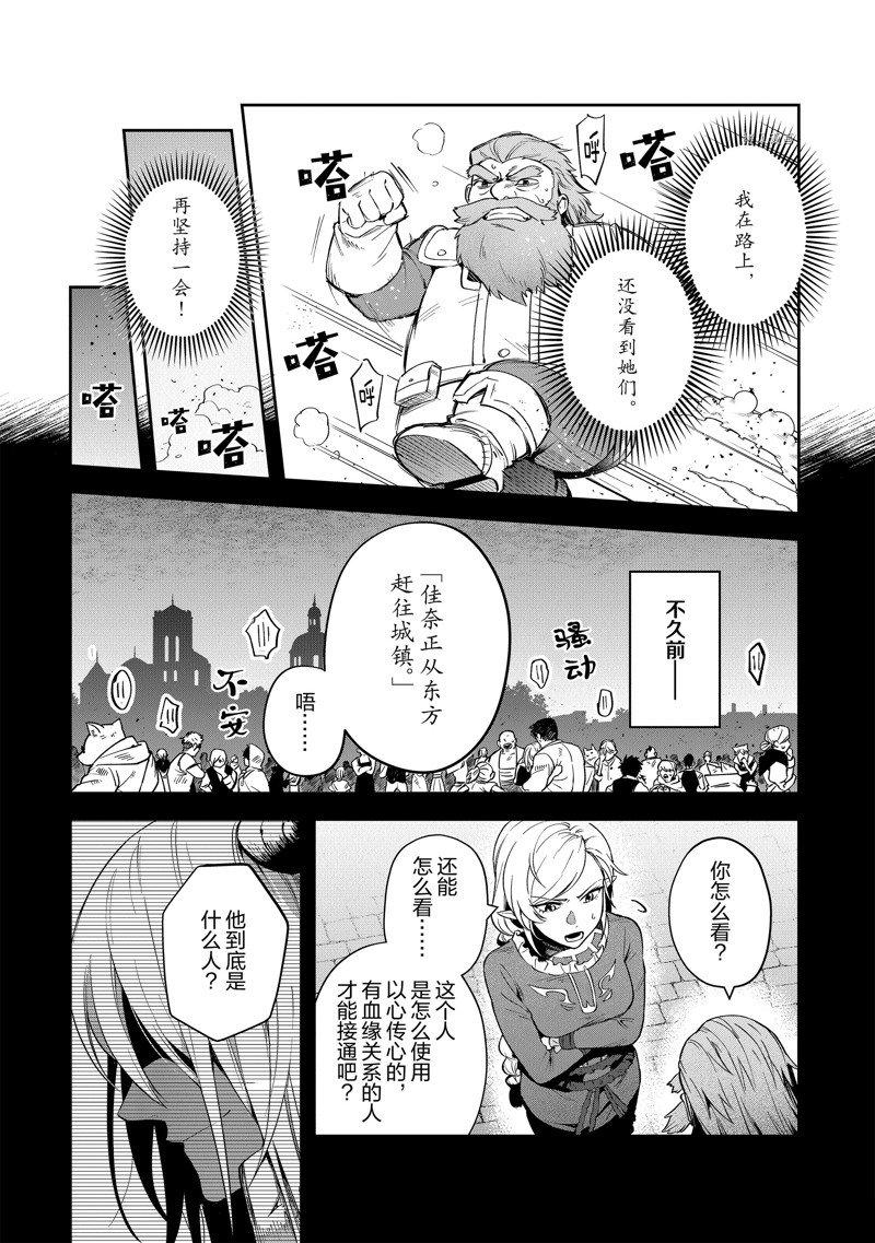 《利阿迪尔的大地之上》漫画最新章节第23话 试看版免费下拉式在线观看章节第【5】张图片