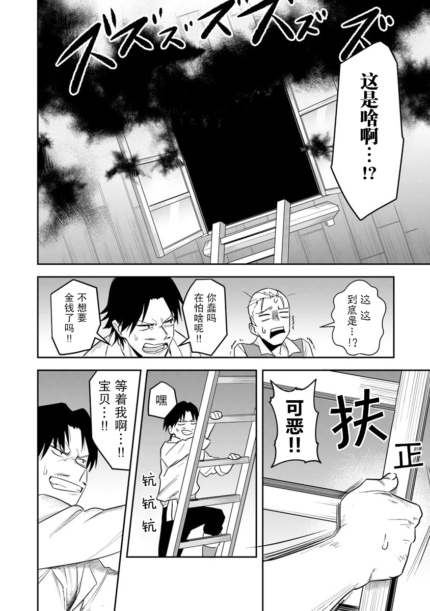 《利阿迪尔的大地之上》漫画最新章节第2话免费下拉式在线观看章节第【31】张图片