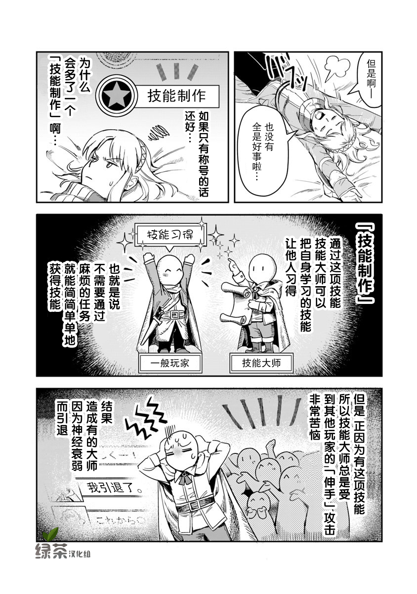 《利阿迪尔的大地之上》漫画最新章节第1话免费下拉式在线观看章节第【38】张图片