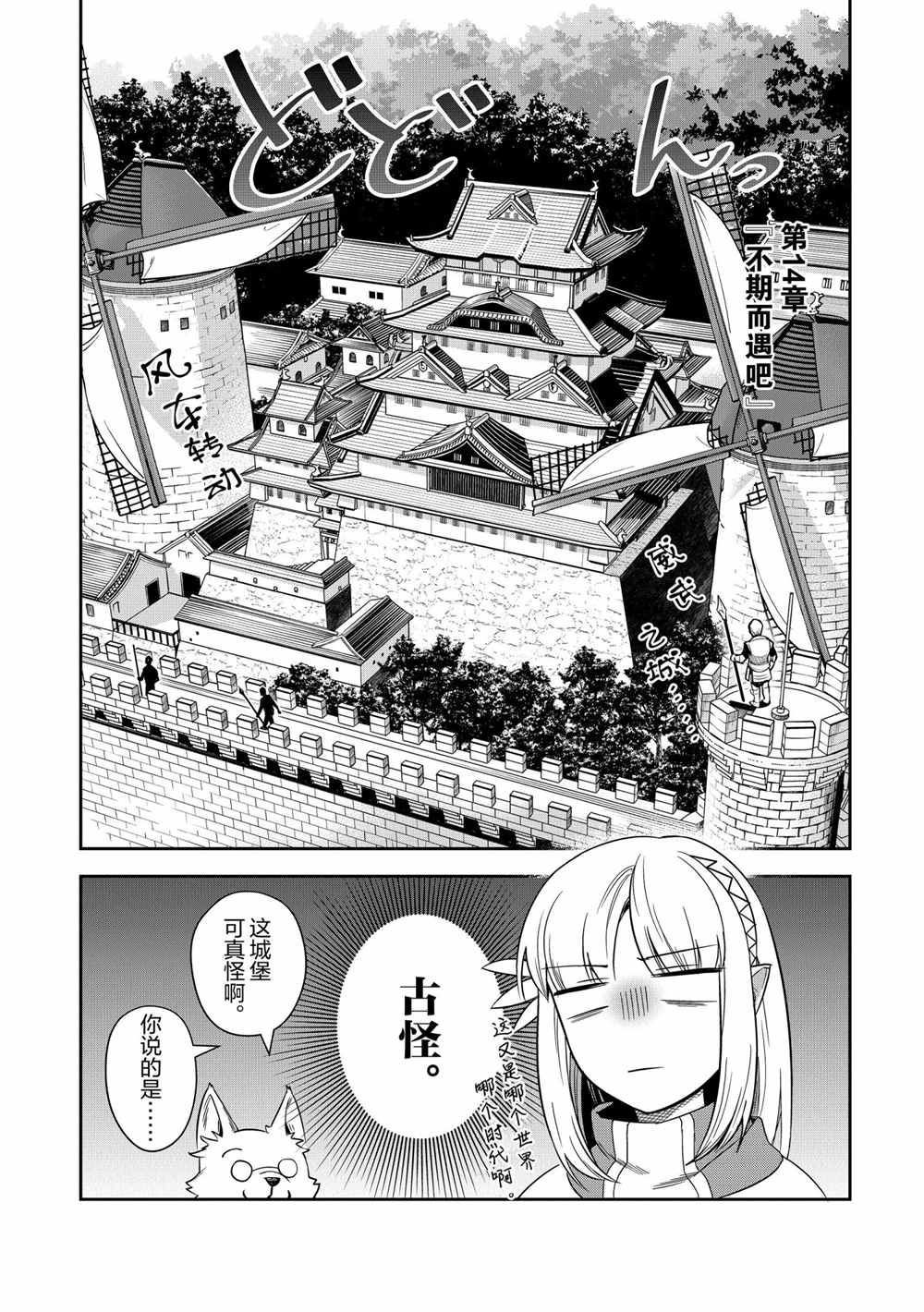 《利阿迪尔的大地之上》漫画最新章节第14话 试看版免费下拉式在线观看章节第【5】张图片