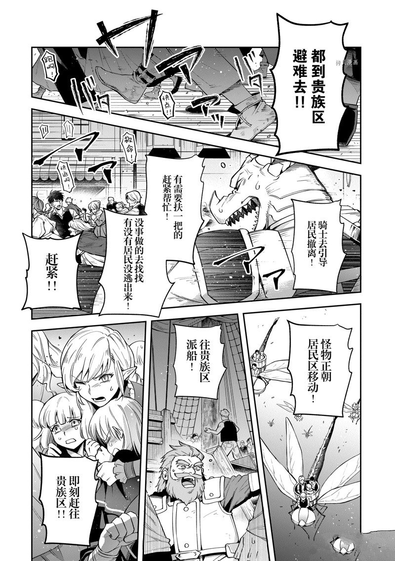 《利阿迪尔的大地之上》漫画最新章节第22话 试看版免费下拉式在线观看章节第【5】张图片